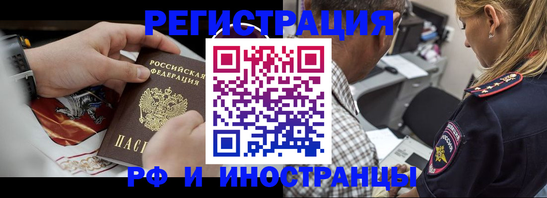 прописка законно в Балашове